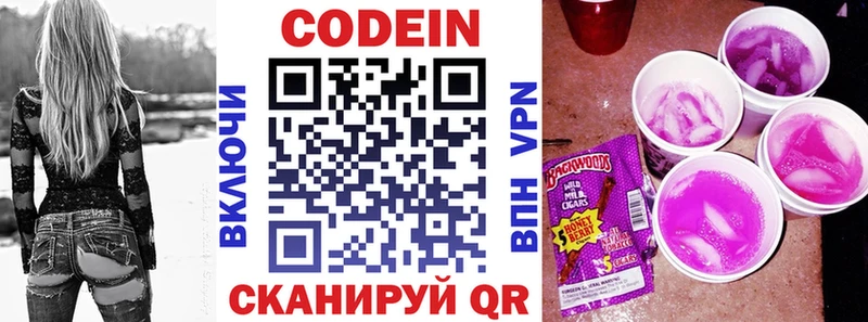 Кодеиновый сироп Lean Purple Drank  Купить где  Цоци-Юрт 