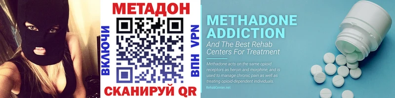 Метадон methadone  Купить закладки  Цоци-Юрт 